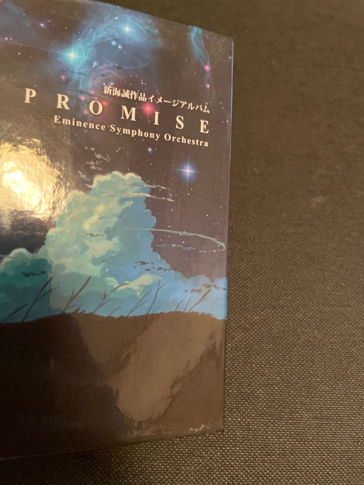 S71)新海誠作品イメージアルバム「Promise」 - メルカリ