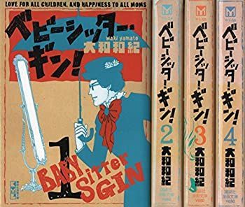 【中古】「非常に良い」ベビーシッター・ギン! 文庫版 コミック 1-4巻セット (講談社漫画文庫)