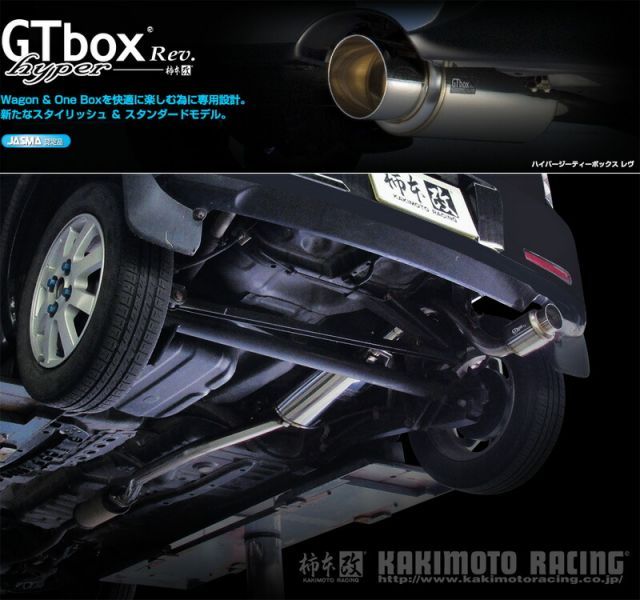 [柿本_改]LA，CBA，DBA-H81W eKワゴン_2WD(3G83 / 0.66 / NA_H13/10～H18/10)用マフラー[GTbox Rev.][M41316][車検対応]