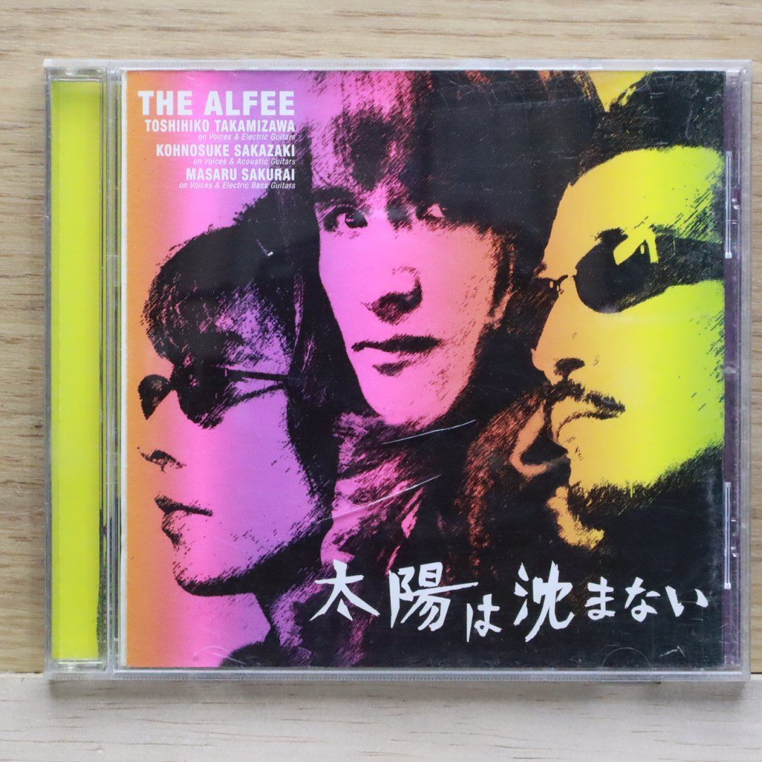 国内盤CD☆ジ・アルフィー/THE ALFEE□ 太陽は沈まない
