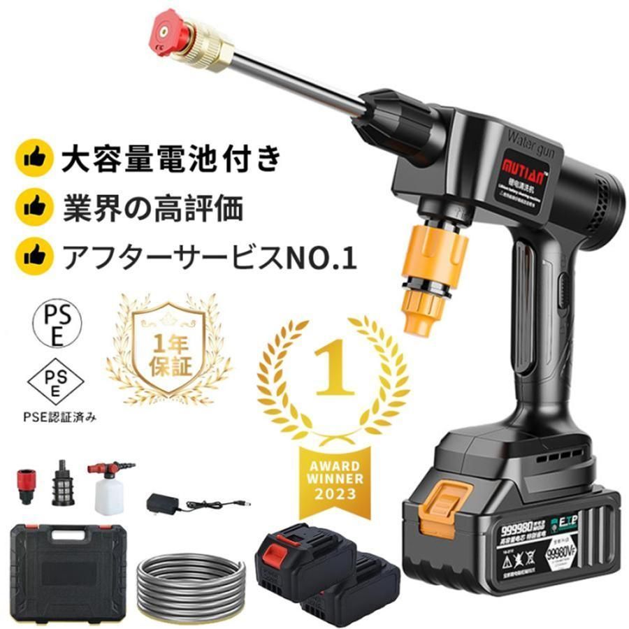 充電式 高圧洗浄機 コードレス マキタ18vバッテリー対応 吐出圧力4Mpa バッテリー付き コンパクト 軽量 強力噴射 洗車 電動工具 大掃除 植木 お墓 PSE認証 3年保証
