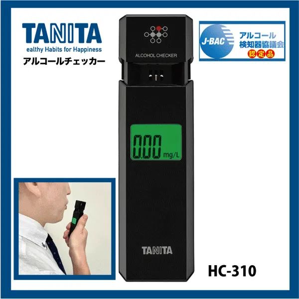 TANITA(タニタ) HC-310(ブラック) - セーフティー用品