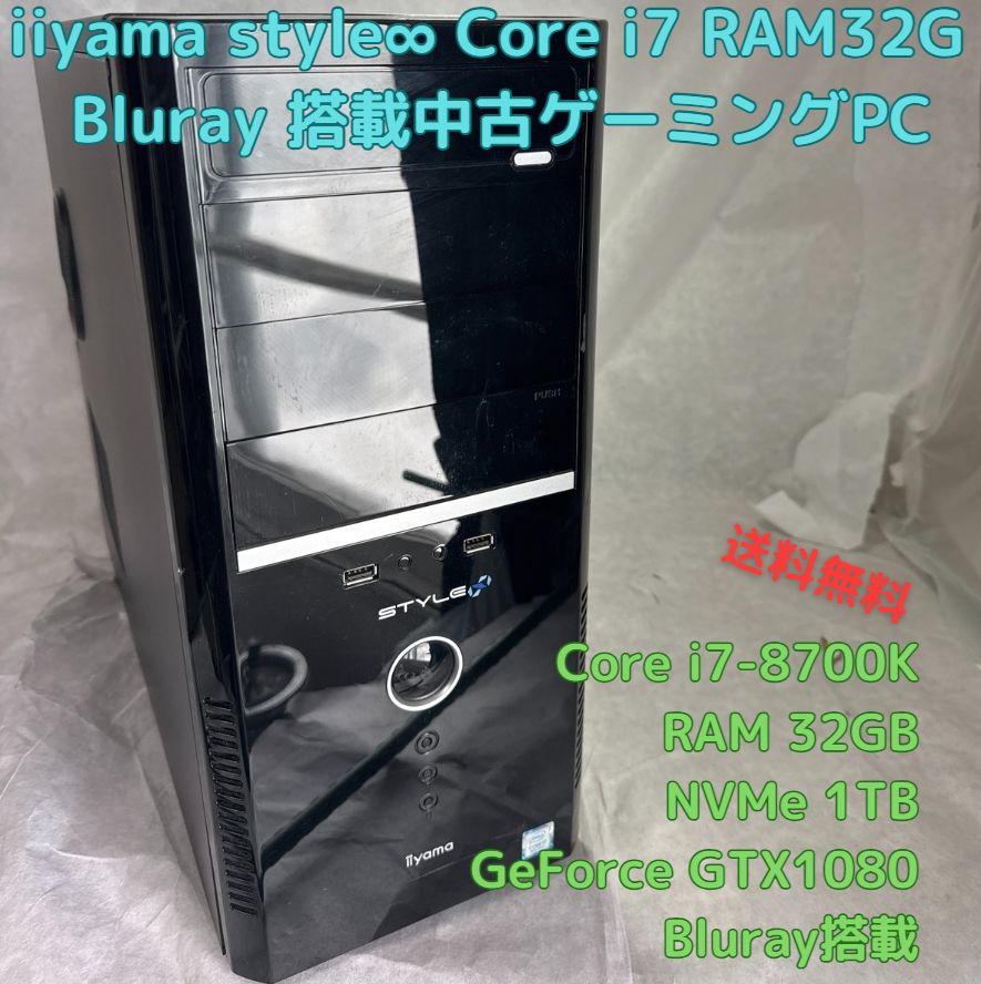 中古ゲーミングPC Intel Corei7 9700F RTX2060 中古ゲーミングPC G
