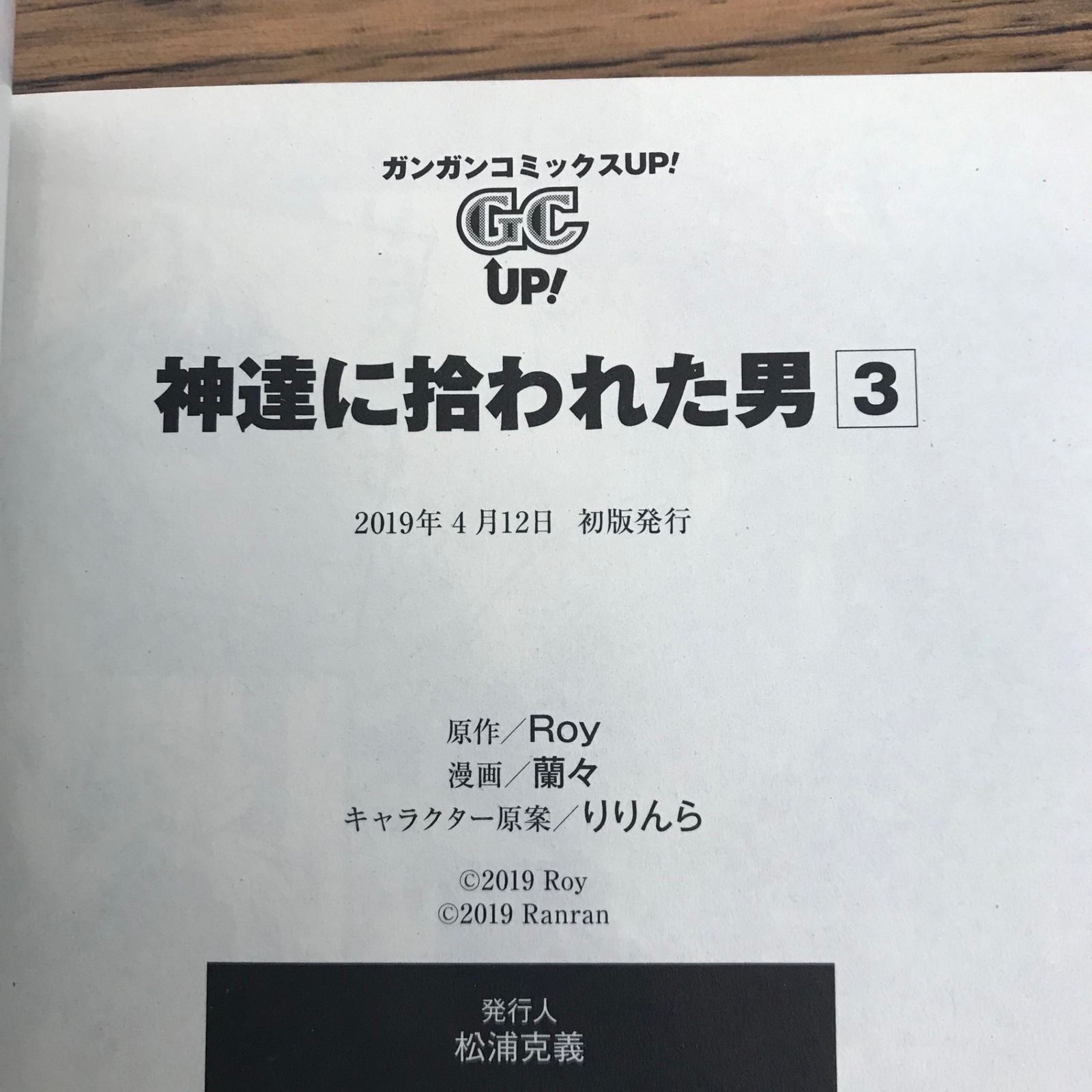 神達に拾われた男 直筆　サイン入り　ポスター 楽天市場】神達に拾われた男（CD・DVD）の通販