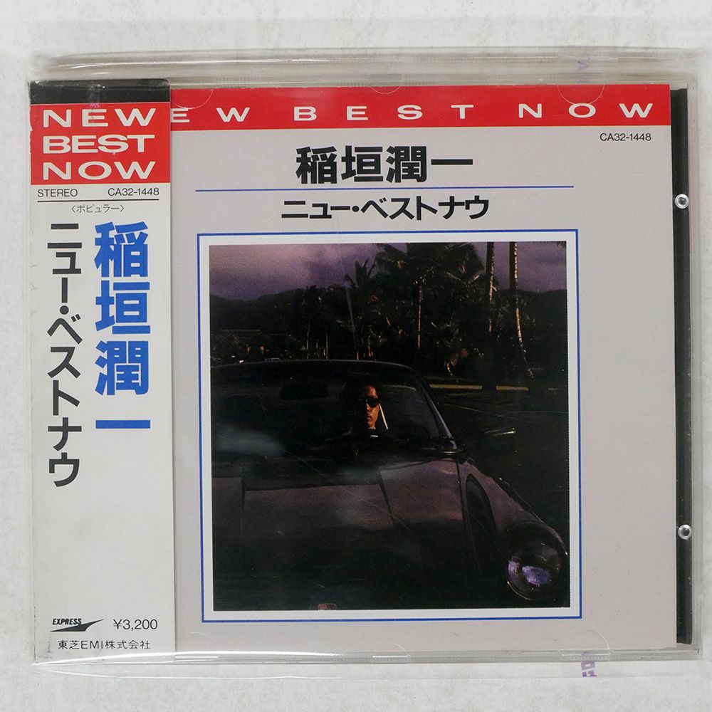 稲垣潤一 – ニュー・ベストナウ = New Best Now – CD (Album