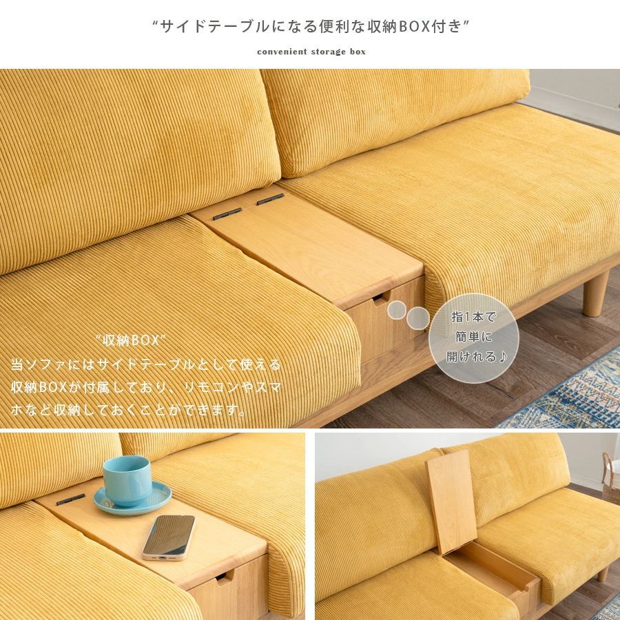 収納付き