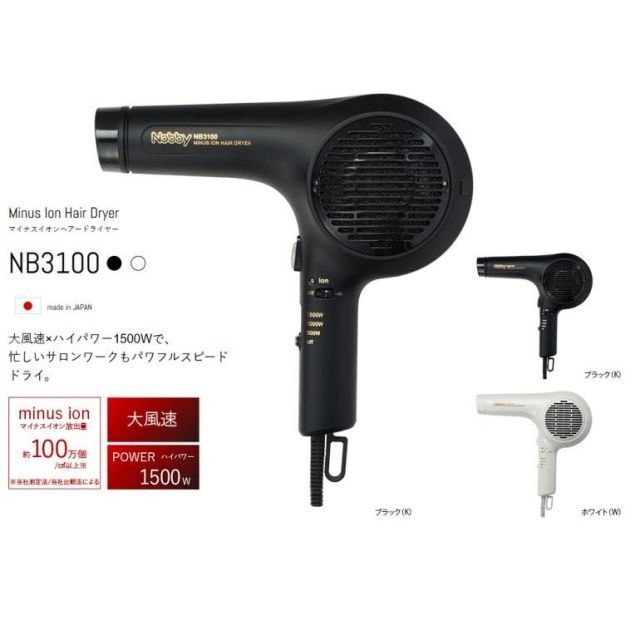 テスコム 購入 マイナスイオンヘアードライヤー ノビー NB3100-K