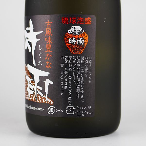 泡盛 時雨 43度,720ml / 識名酒造|mercariメルカリ官方指定廠商|Bibian