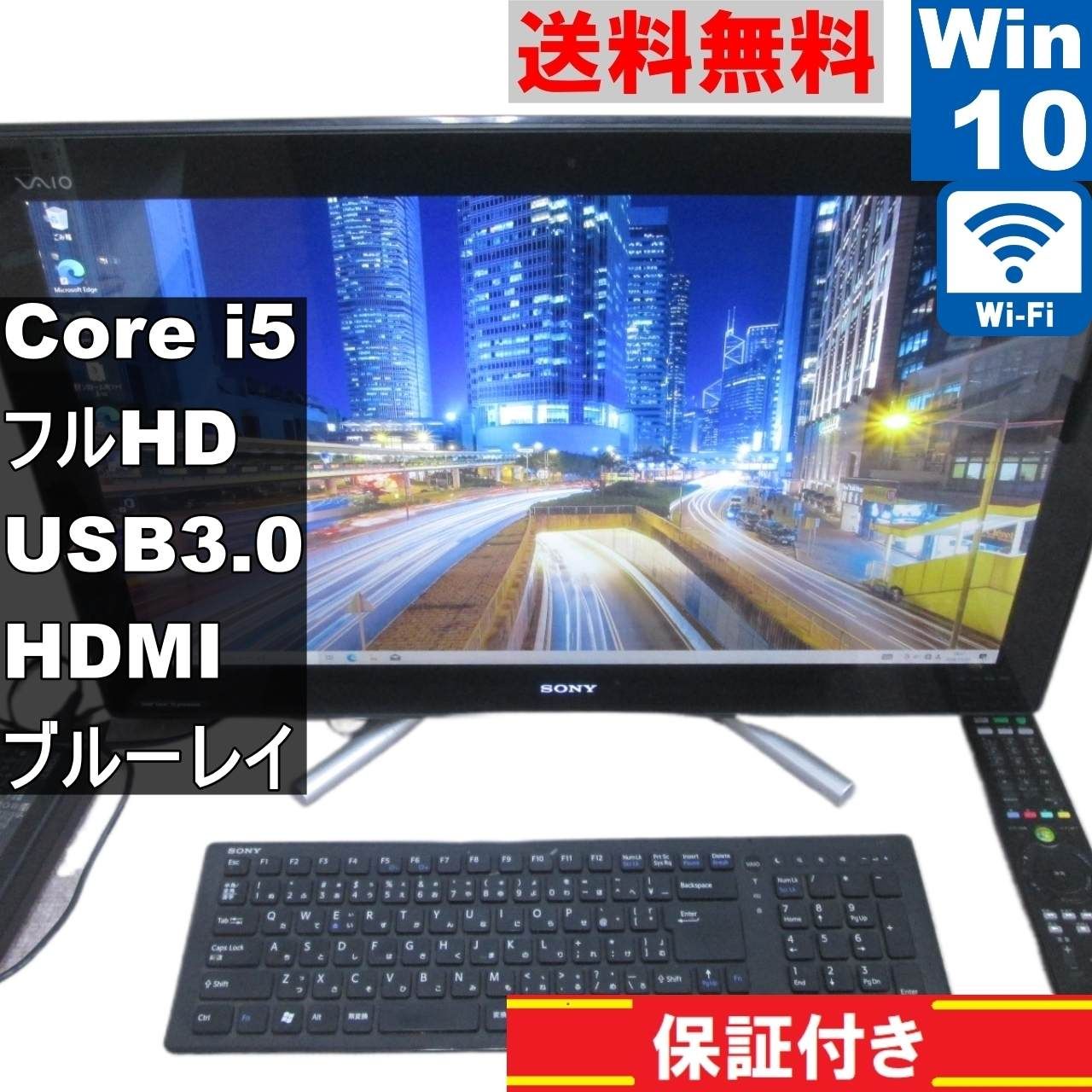 SONY VAIO VPCL225FJ【大容量HDD搭載】 Core i5 2410M 【Windows10 Home】ブルーレイ／MS 365  Office Web 液晶一体型／保証付 [91136] - メルカリ