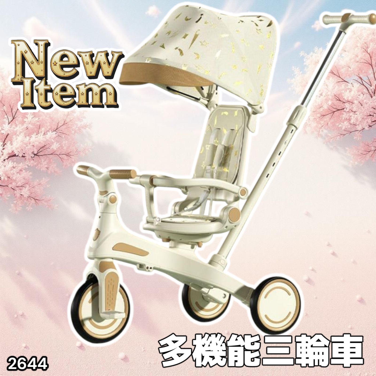 2646 三輪車 イエロー 2歳 手押し棒付き 折りたたみ 1歳 3歳