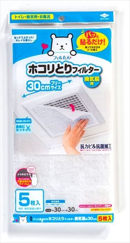 まとめ買い-60点セット パッと貼るだけホコリとりフィルター換気扇用30cm 5枚入 東洋アルミ フィルター