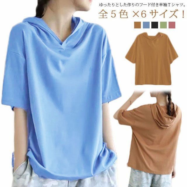 Tシャツ パーカー レディース ゆったり 半袖 プリント フード付き 可愛い 大きいサイズ 上品 夏服 体型カバー カットソー 薄手 カジュアル おしゃれ 上品 youdear_hs-df-025