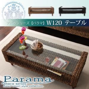 単品 テーブル ナチュラル アバカシリーズ Parama パラマ W120テーブル 代引不可