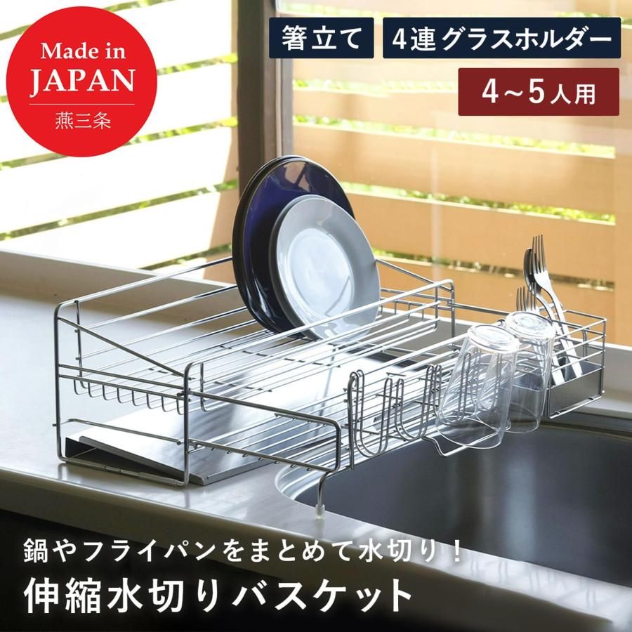 シンク上 食器と鍋を分けて水切りできる