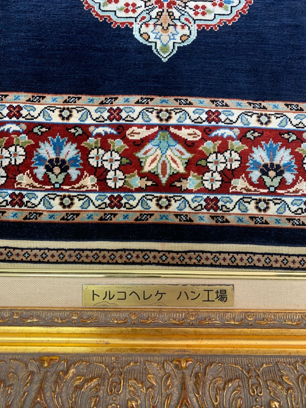 ヘレケ絨毯　プレーベル ヘレケ絨毯 プレーベル 【公式通販】