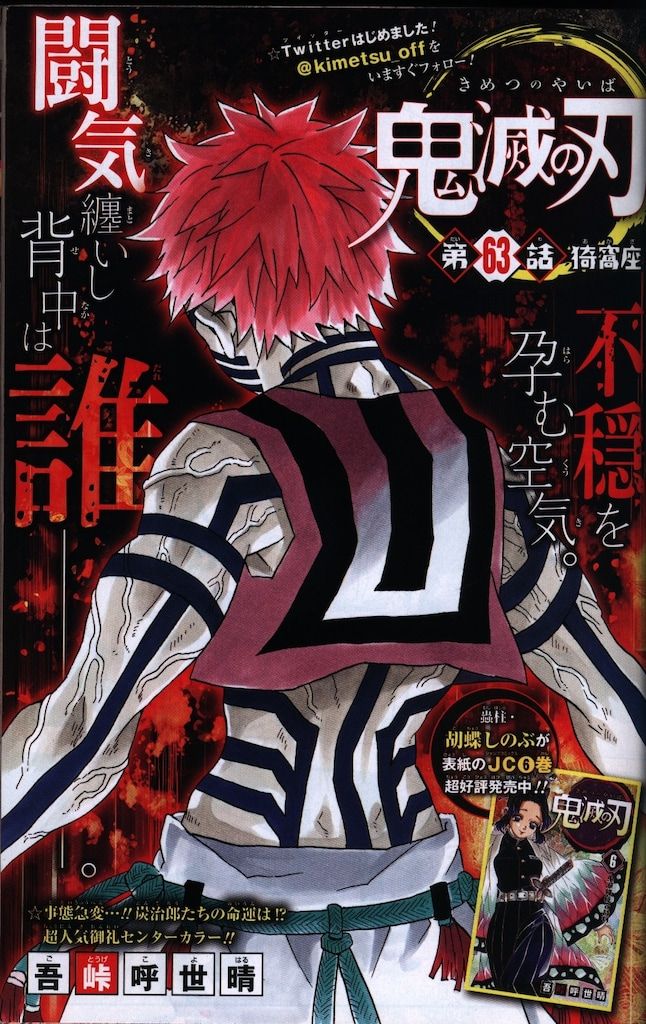 週刊少年ジャンプ 2017年 まとめ売り 26冊 週刊少年ジャンプ 2017年