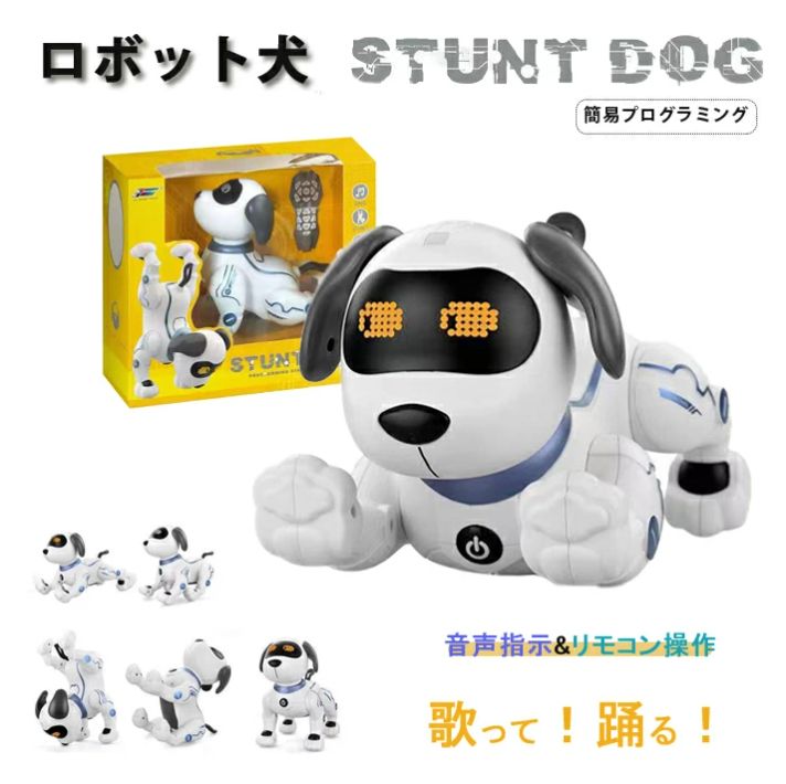 ロボット犬 ペット スタントドッグ 犬 おもちゃ 犬型 ロボット 子供