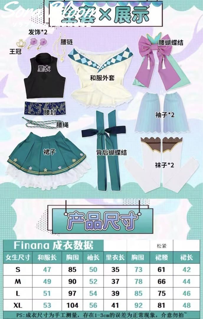 フィナーナ竜宮