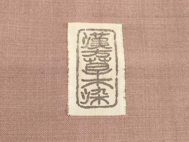 平和屋着物○京の名門 じゅらく謹製 訪問着 紬地 遠山文 漢方草木染