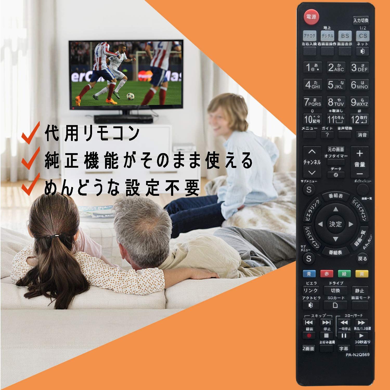 【在 庫 処 分】N2QAYB000537 ビエラ N2QAYB000545 リモコン N2QAYB000569 テレビ パナソニック N2QAYB000588 for Panasonic replace 代用リモコン Viera PerFascin