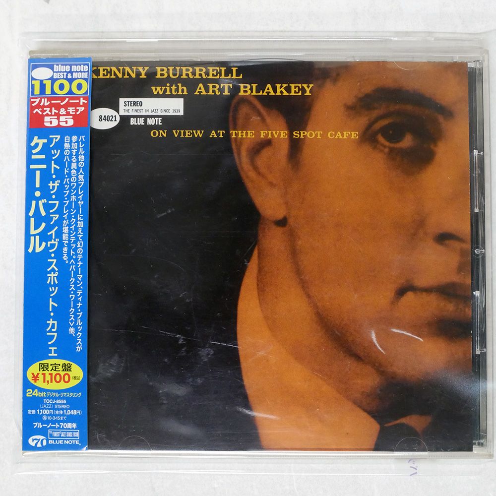 ★ブルーノート★『アット・ザ・ファイヴ・スポット・カフェ』ケニー・バレルＬＰ Amazon.co.jp: アット・ザ・ファイヴ・スポット・カフェ