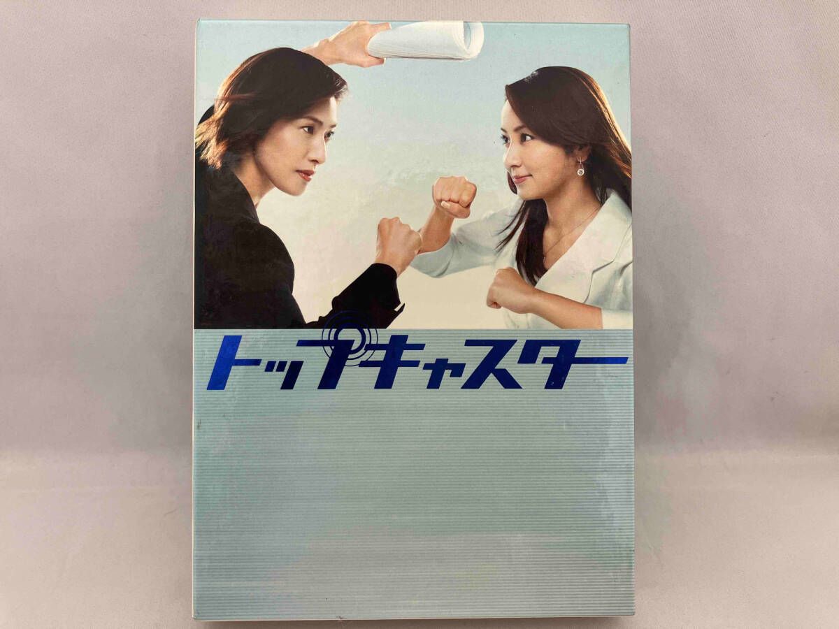 DVD】トップキャスター DVD-BOX (天海祐希 矢田亜希子 玉木宏