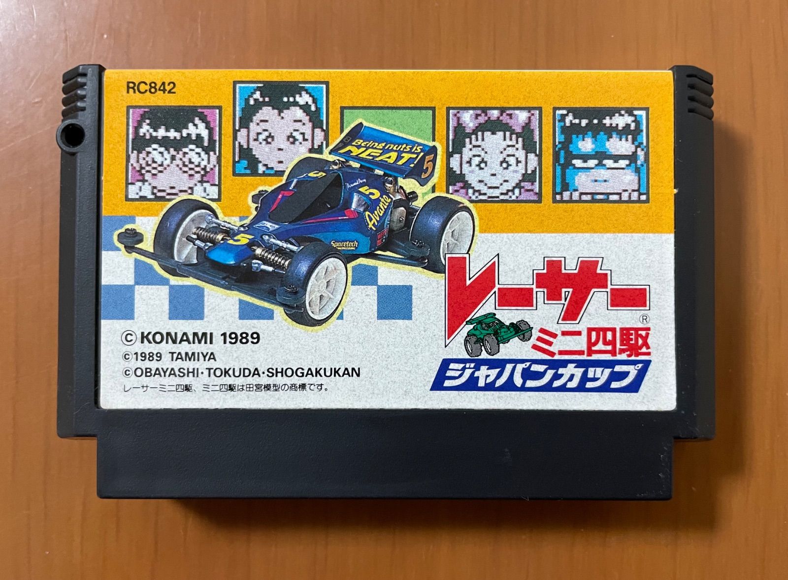 ファミコンソフト