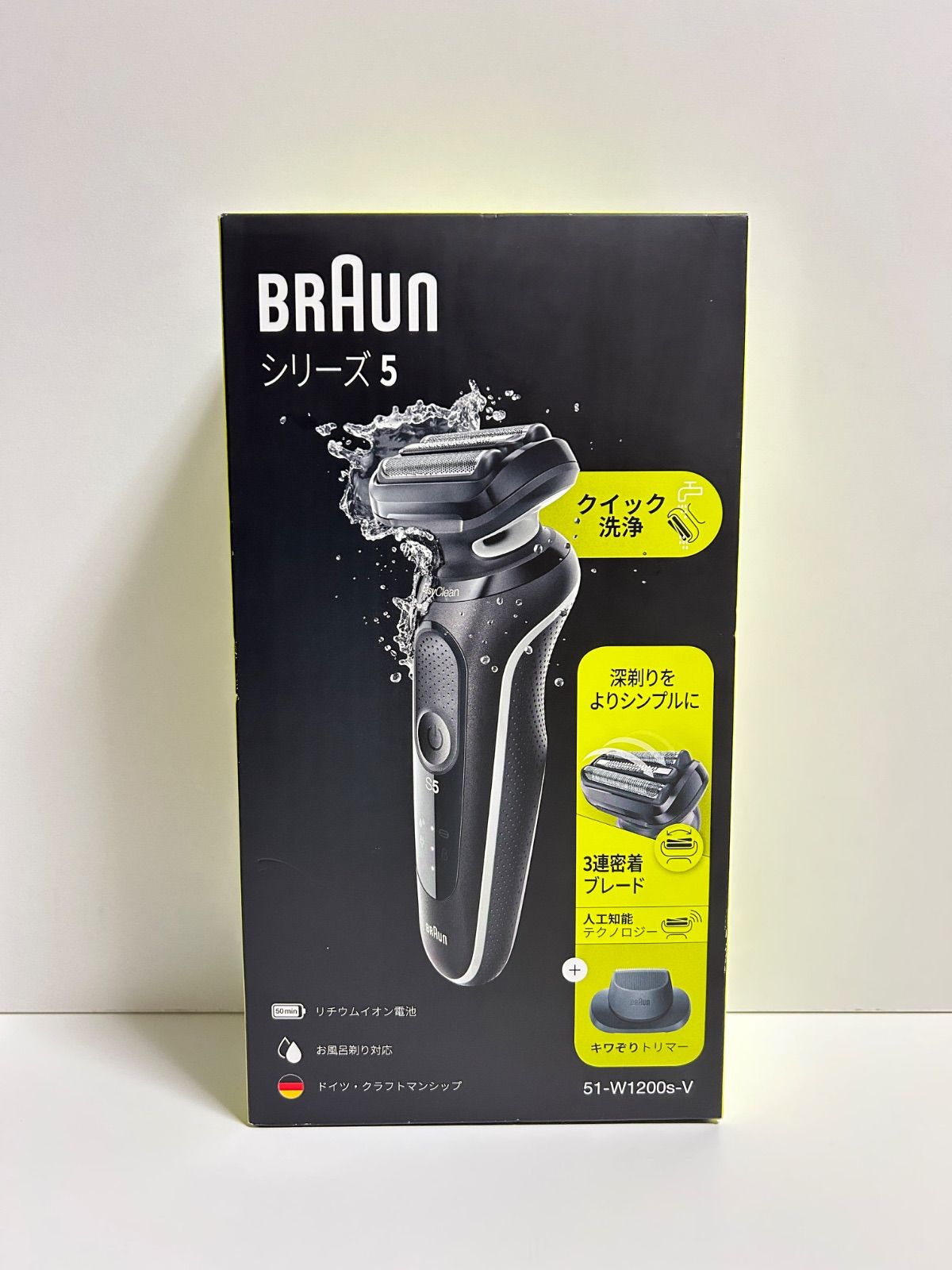 ブラウン メンズシェーバー シリーズ5 51-W1200S-V