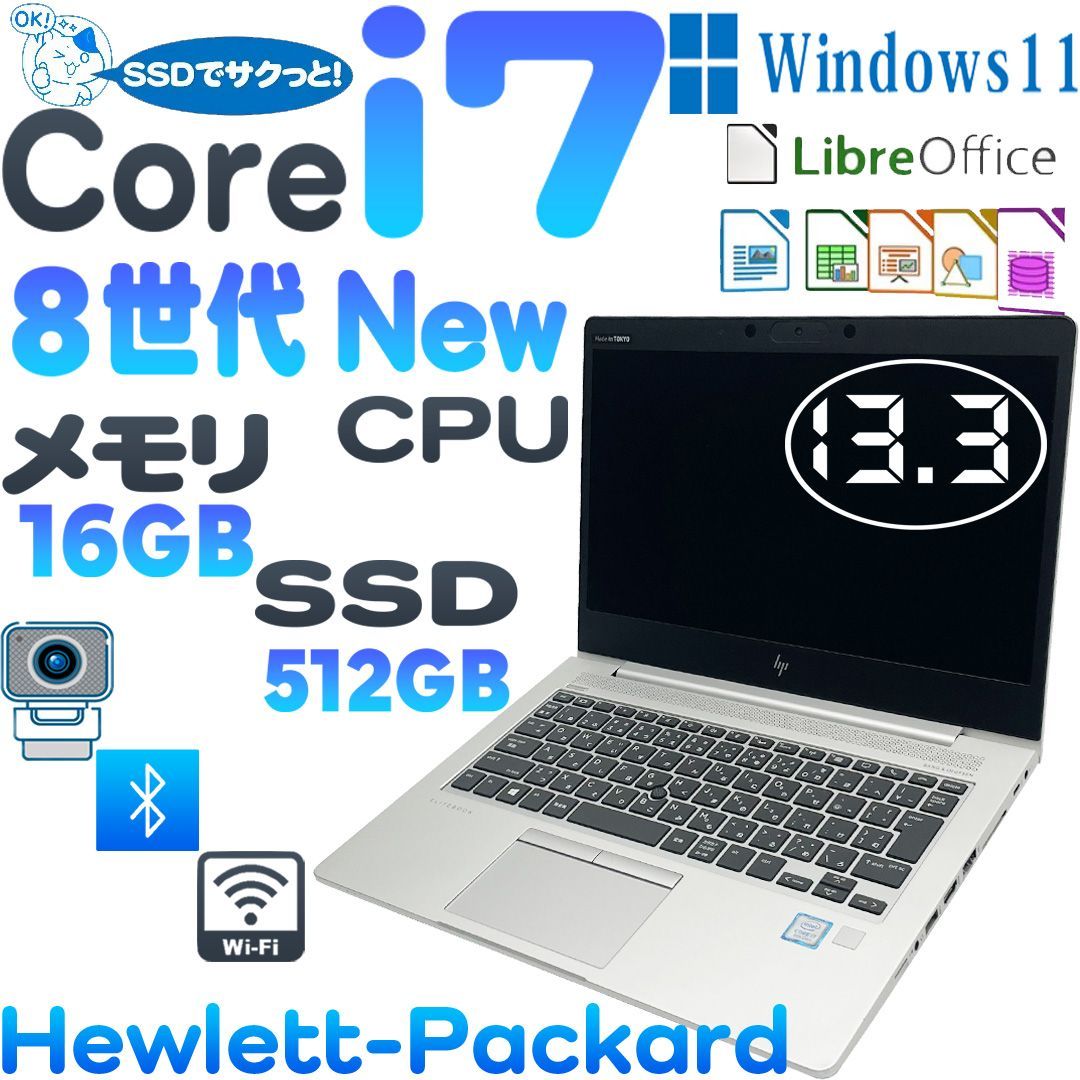 スマホ/家電/カメラHP Elitebook 830 G6  i7-8世代/16GB/512GB