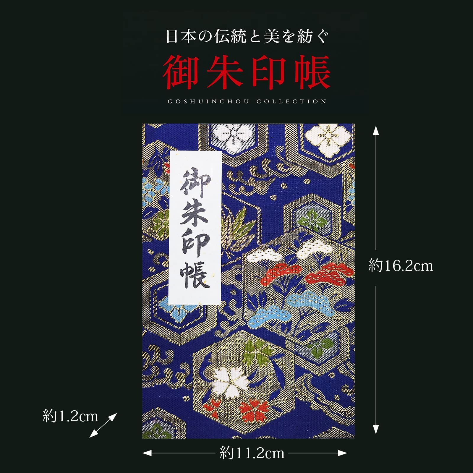 数量限定】マツオカ 御朱印帳 アコーディオン式朱印帳 金襴 ビニールカバー付き 40ヶ所朱印可能 日本製 紺 約16.2×11.2×1.2cm  A001-02 - メルカリ