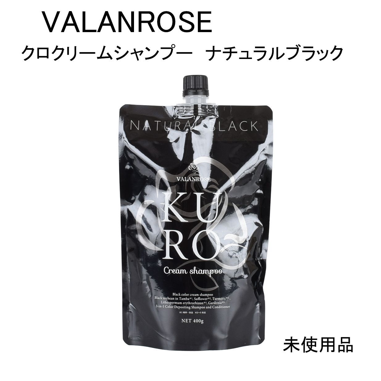 VALANROSE KUROクリームシャンプー ナチュラルブラック 400g×3