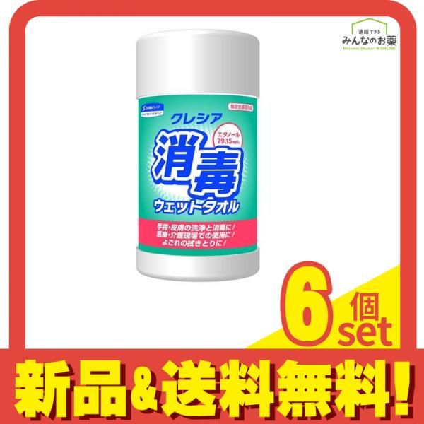 クレシア 消毒ウェットタオル 100枚 本体ボトル付き 6個セット まとめ売り