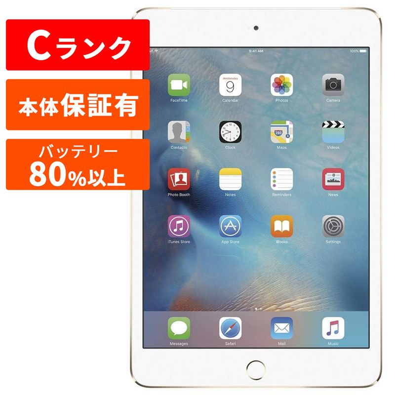 Apple アップル iPad mini 第4世代 本体 中古 整備済み品 128GB Cランク ゴールド シルバー スペースグレイ
