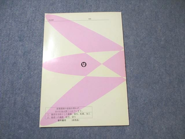 【代ゼミ】『本質がわかる数学Ⅲ・C　定松勝幸先生　第1講授業ノート』　　+α 代ゼミ】『本質がわかる数学Ⅲ・C 定松勝幸先生 第1講授業ノート』 +