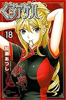 くろアゲハ 1-18巻セット Amazon.co.jp: くろアゲハ 全巻 1～18巻 全巻 コミック セット