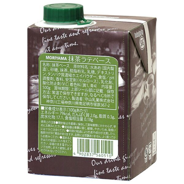 守山乳業 MORIYAMA 抹茶ラテベース 500g紙パック×12本入× 2ケース ｜ 抹茶ラテ ベース 希釈用