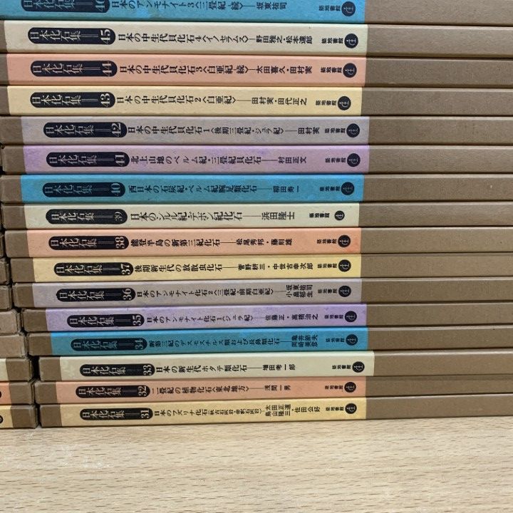■02)【同梱不可】日本化石集 第1期〜3期 全58巻 + 総目次・総索引 まとめ売り約55冊大量セット/日本化石集編集委員会/築地書館/貝化石/B □02)【同梱不可】日本化石集 第1期～3期 全58巻 + 総目次・総