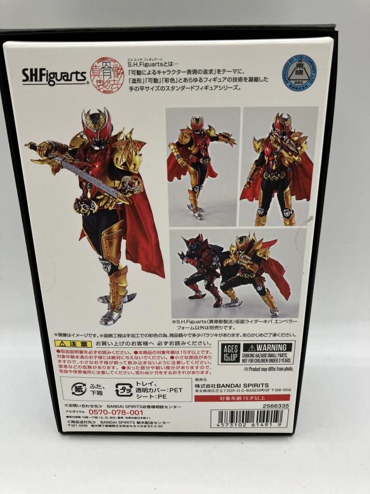 中古】未開）S.H.Figuarts (真骨彫製法) 仮面ライダーキバ エンペラー