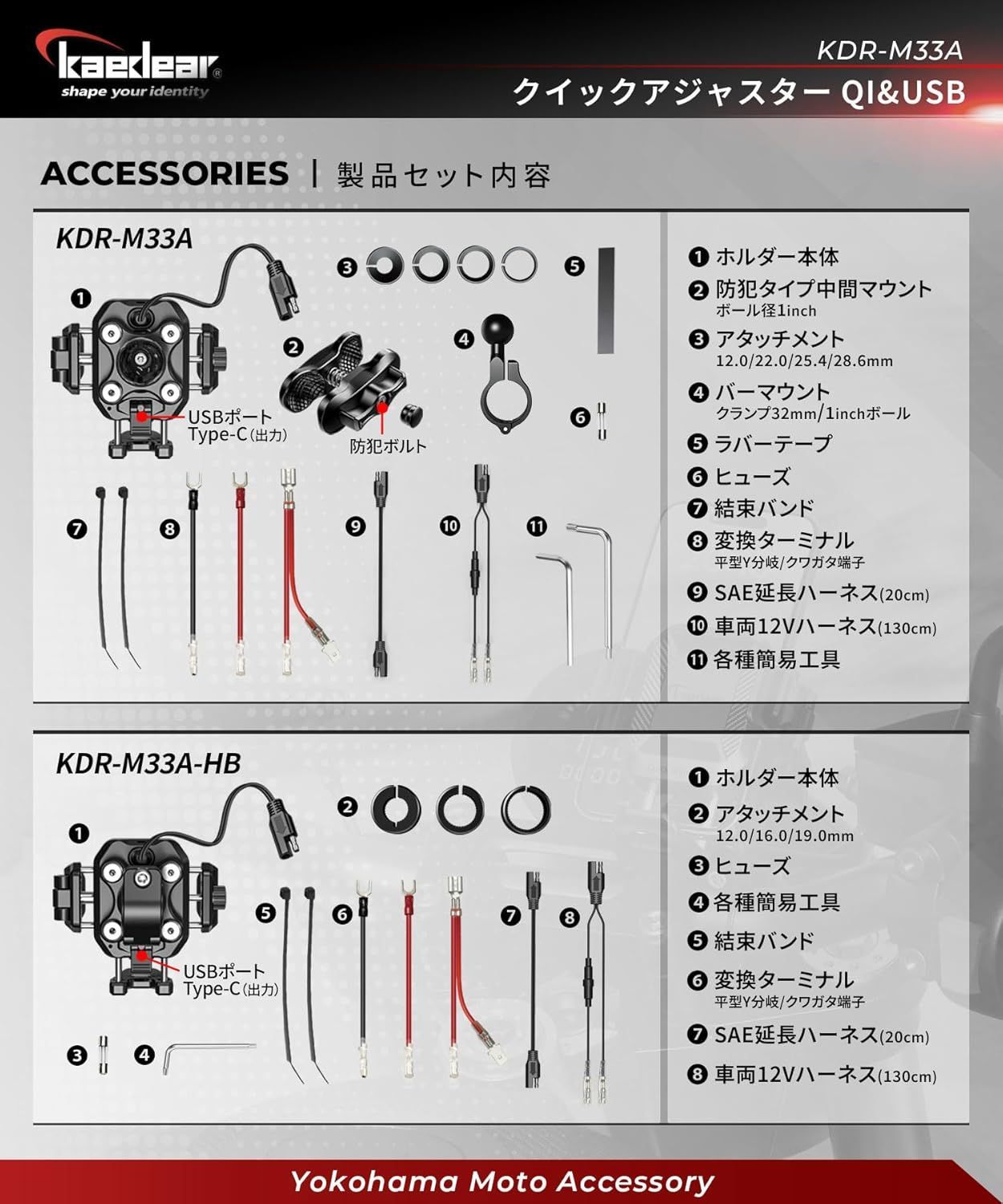 【kaedear公式アウトレット】 バイク スマホホルダー QI ワイヤレス充電 USB電源 携帯ホルダー バイク用スマホホルダー 振動吸収 マウント エアーマウント 一体型,   Air Mount KDR-M33A-HB (クランプ/充電機能)