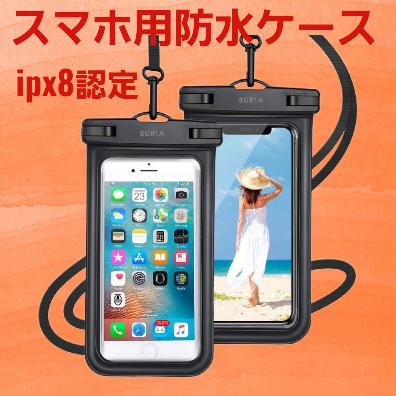 防水ケース スマホ用 IPX8認定 完全防水 タッチ可 顔認証 指紋認証