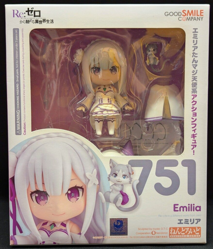 ねんどろいど エミリア Re:ゼロから始める異世界生活 フィギュア ねんどろいど エミリア