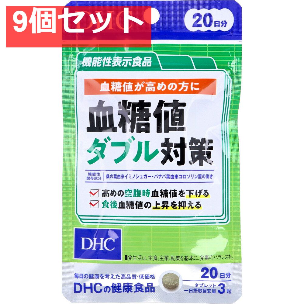 DHC 血糖値ダブル対策 20日分 60粒入 卸売 健康食品 9個