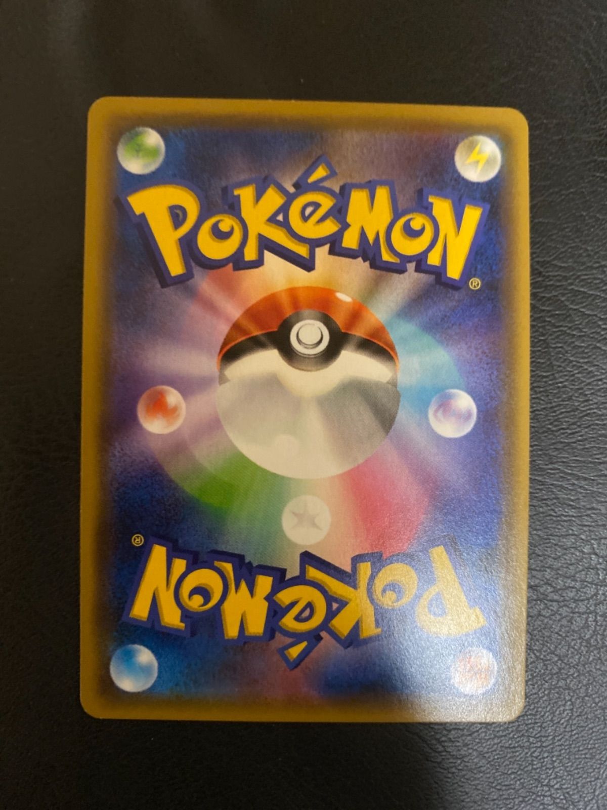 メルカリshops ポケモンカードまんたんのくすり メルカリshops ポケモンカードまんたんのくすり