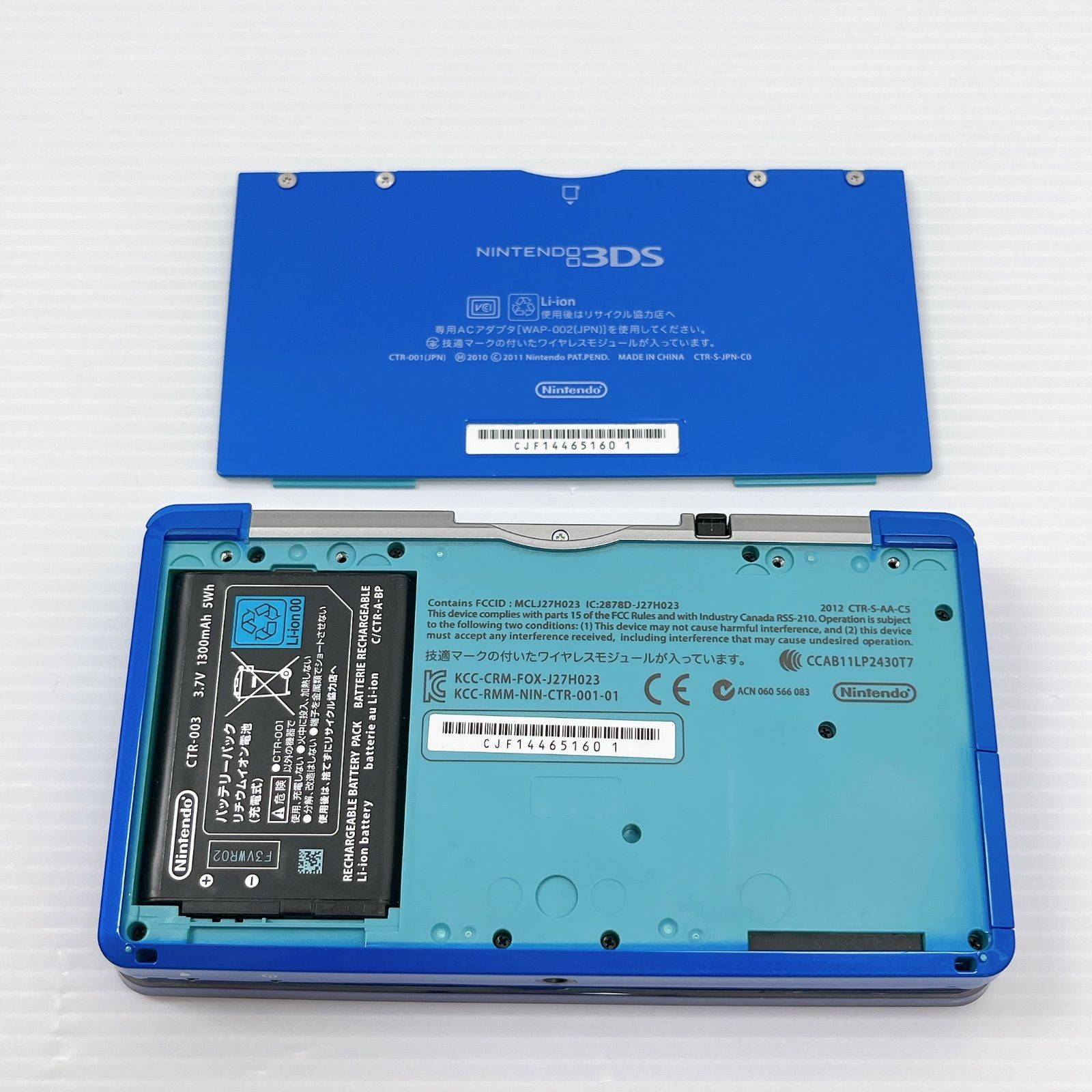 ニンテンドー 3DS