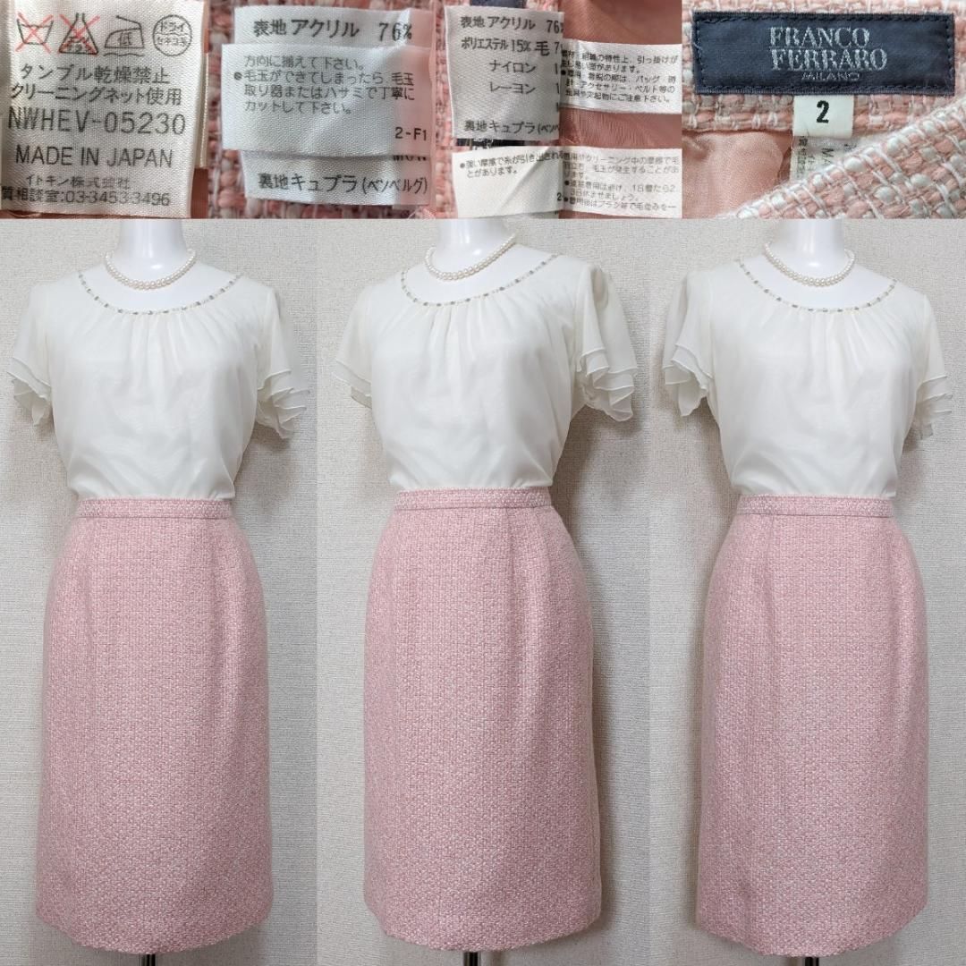 ◎ フランコフェラーロ セレモニー ピンク ニットツイード