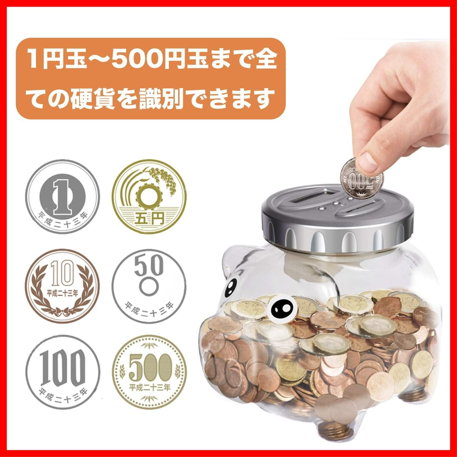自動計算 お札とコインを貯える ちょきん箱 バンク デジタルカウン 豚の貯金箱 クリア 透明 - メルカリ
