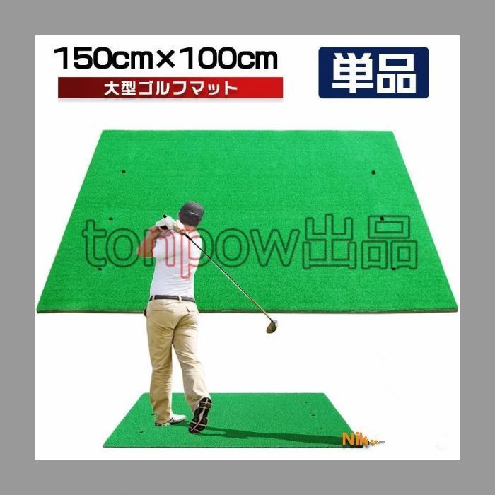 ゴルフマット 大型 ゴルフ 練習 マット 素振り ドライバー スイング パター Golf Style ゴルフマット 大型 ゴルフ 練習 マット ドライバー