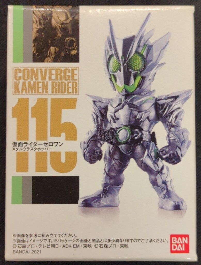 バンダイ CONVERGE KAMEN RIDER 20 仮面ライダーゼロワン 仮面