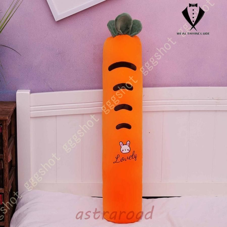 抱き枕 特大 ぬいぐるみ 大きい 長い枕 クッション 洗える プレゼント ふわもちアニマル抱き枕 男性 女性 妊婦 子供 癒し効果 にんじん い