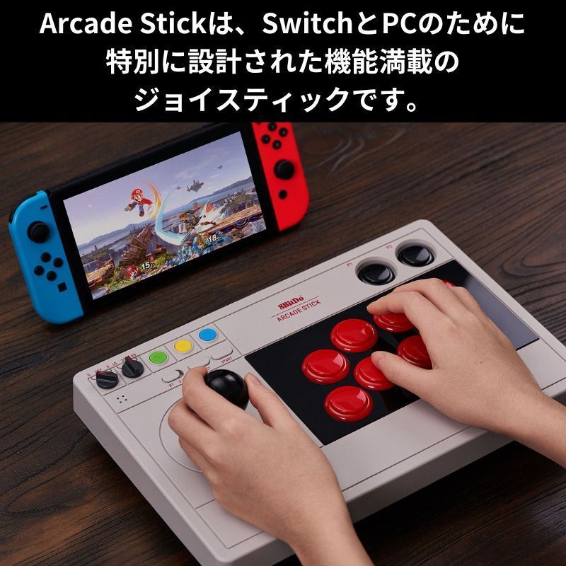 arcade stick